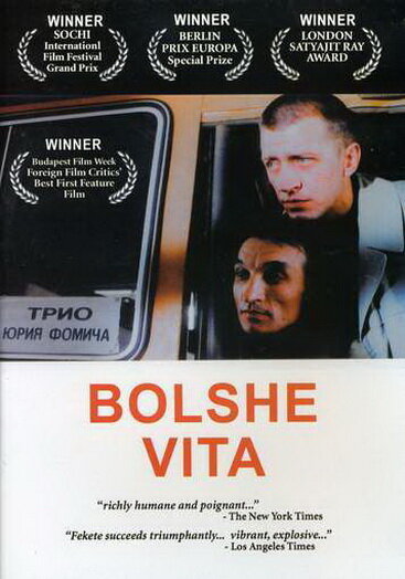 Больше вита (1996) постер