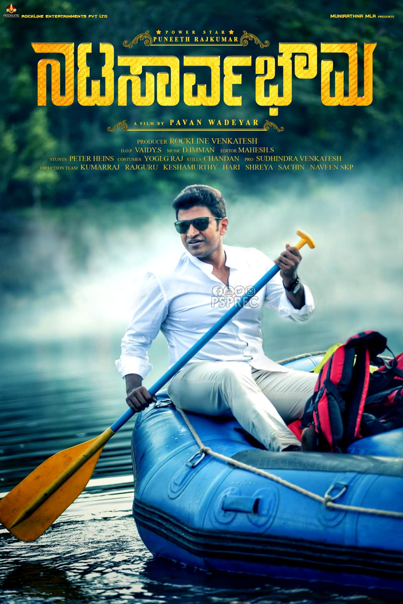 Natasaarvabhowma (2019) постер