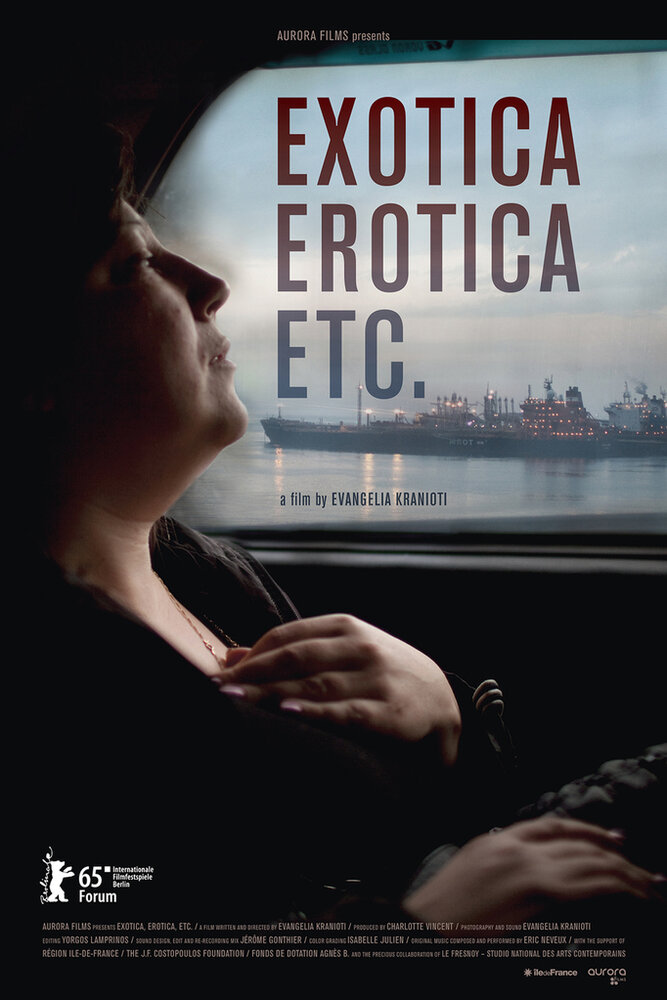 Экзотика, эротика и так далее (2015) постер