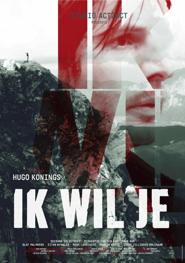 Ik wil je (2012) постер