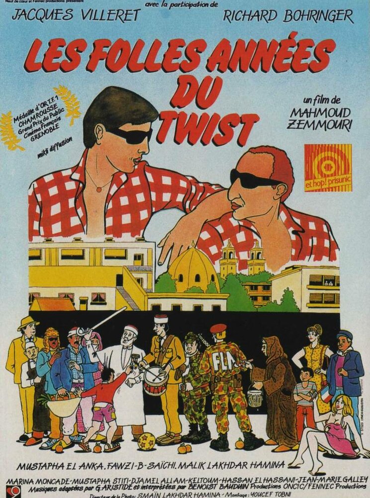 Шальные годы твиста (1985) постер