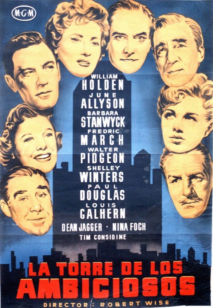 Номер для директоров (1954) постер